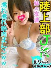FC2-PPV-1177886-4 [高18]田径俱乐部，超瘦体重42公斤身材]姐姐的朋友性欲太强ww我用龟头捏碎我的猫一直尖叫直到我尖叫[个人射击/业馀] [Chibikko Paipan]