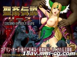  [3D][無字]聖姦伝説リース 