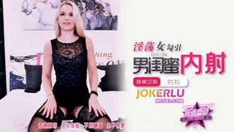  JDSY-286【蕉点】 淫荡女勾引男闺蜜内射 香蕉传媒