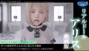  爱丽丝の房间监禁实录｜真人玩物肉体改造 禁忌人偶调教视频 3D